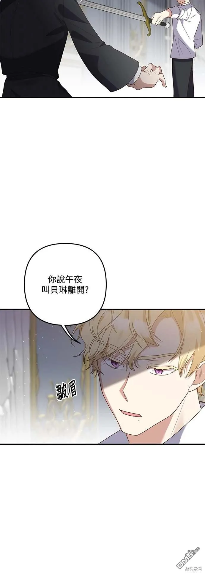第71话 第4页