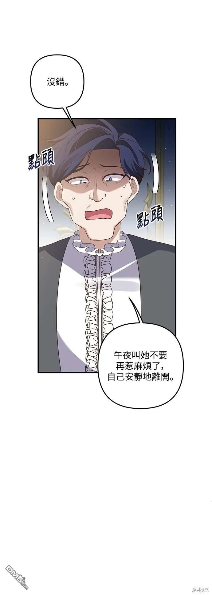 第71话 第5页