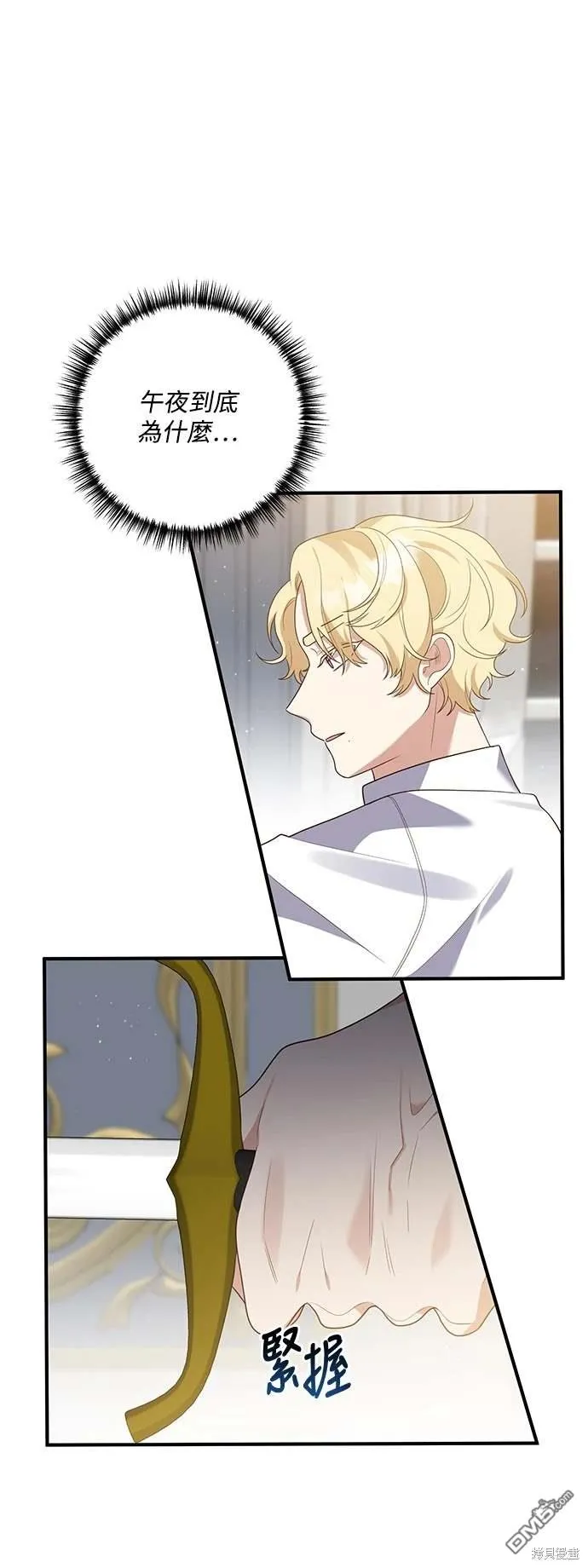 第71话 第6页