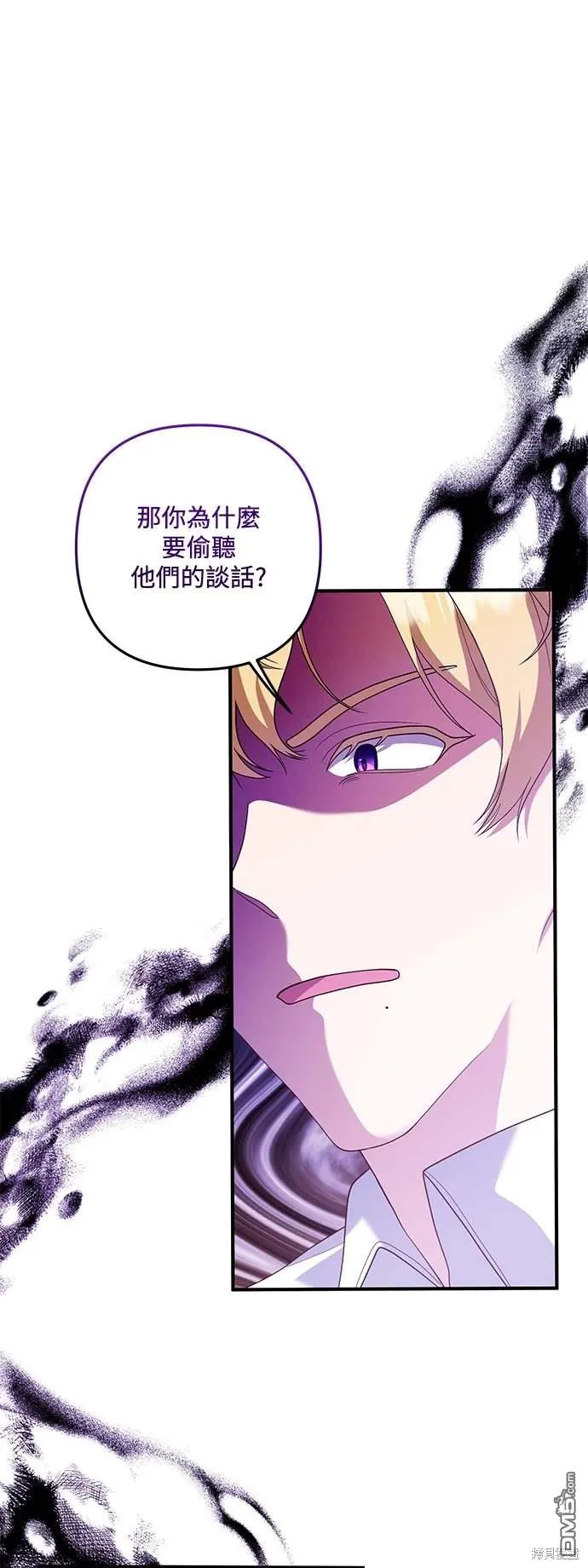 第71话 第7页