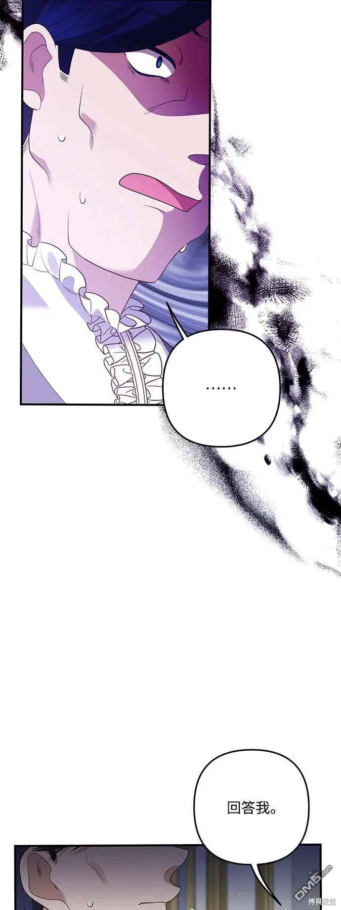 第71话 第8页