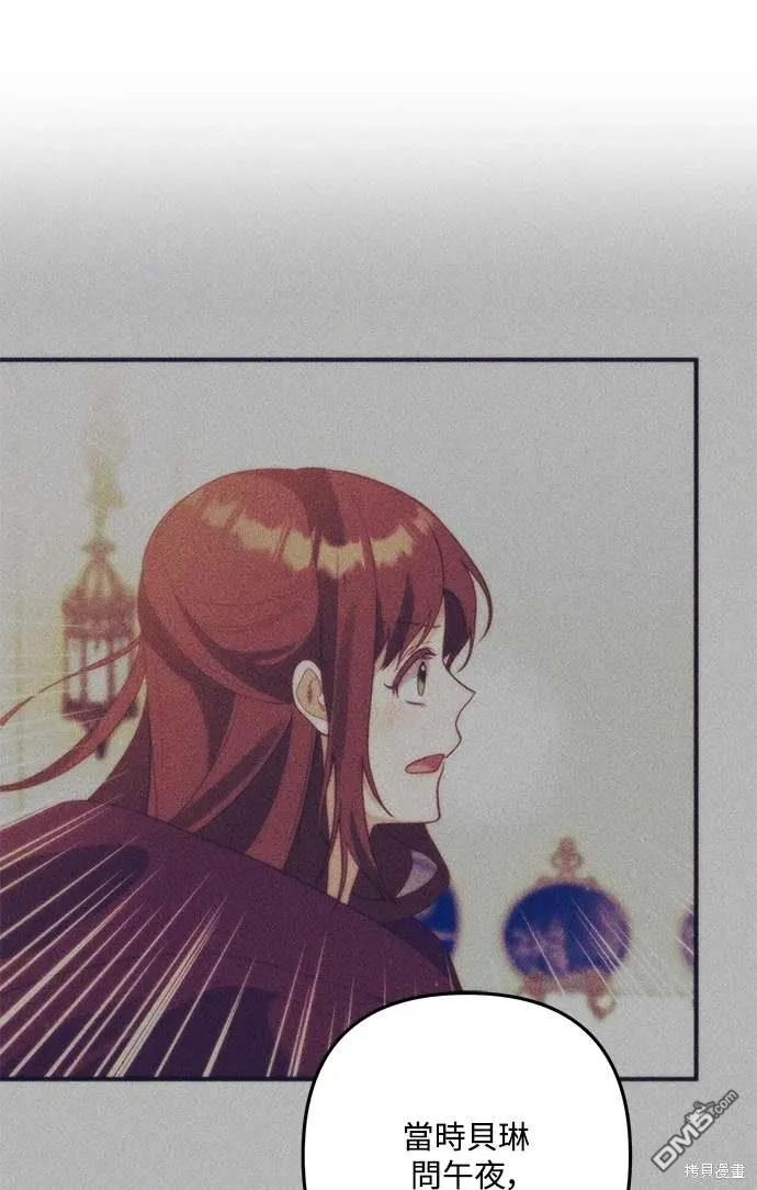 第71话 第11页