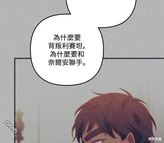 第71话 第12页