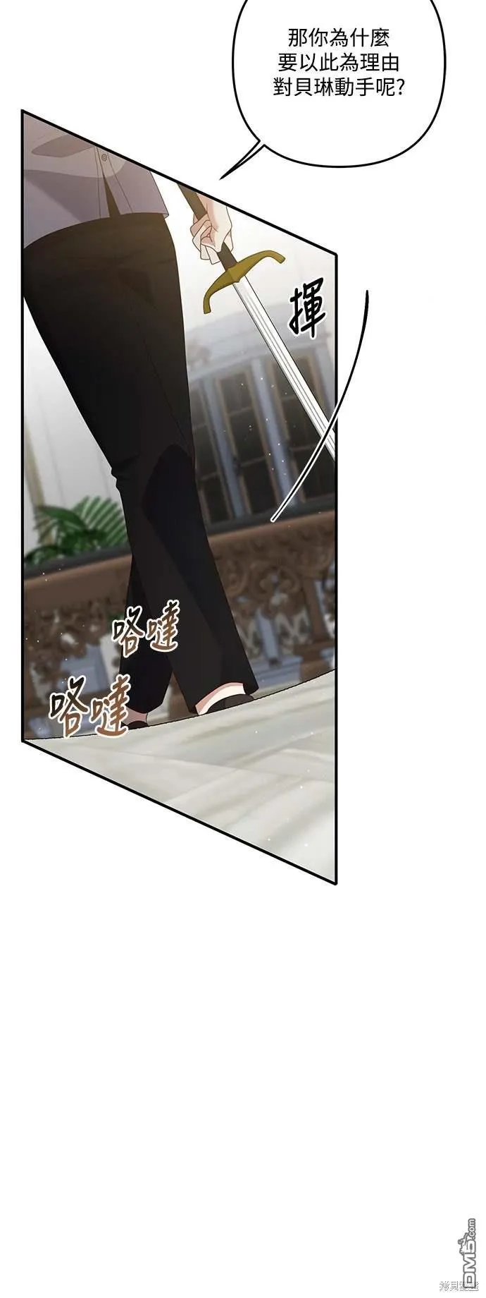 第71话 第16页