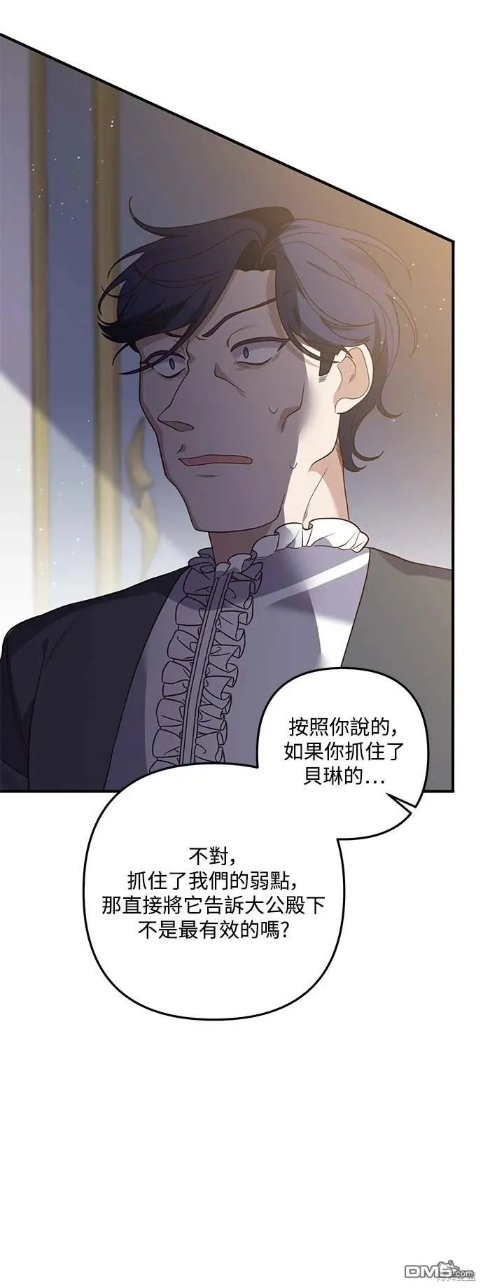 第71话 第17页