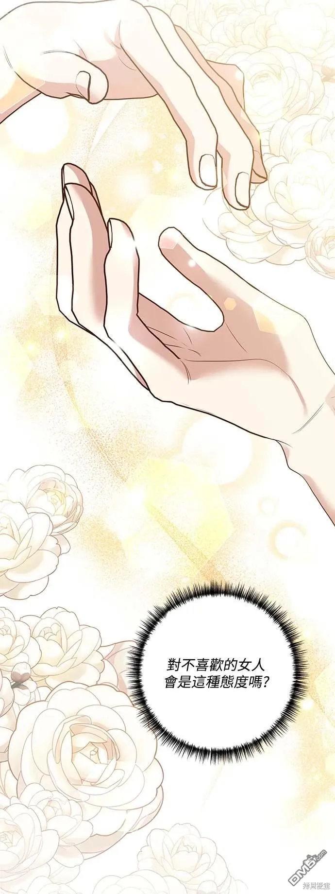 第71话 第20页