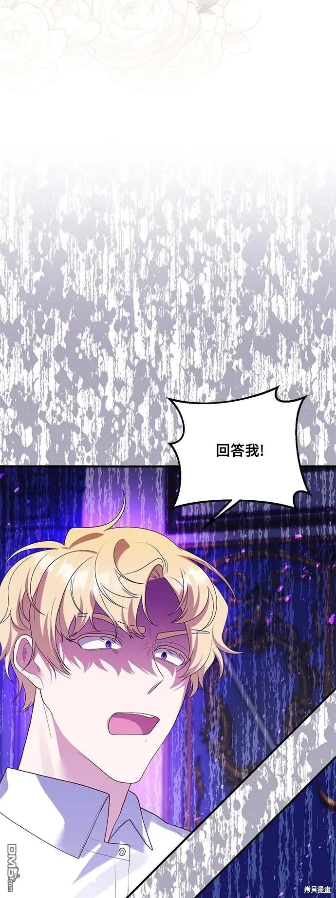 第71话 第21页