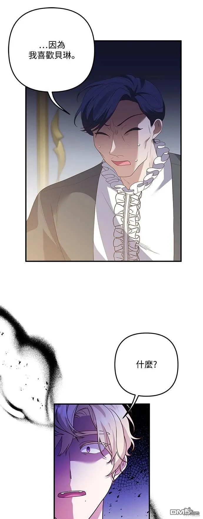 第71话 第23页