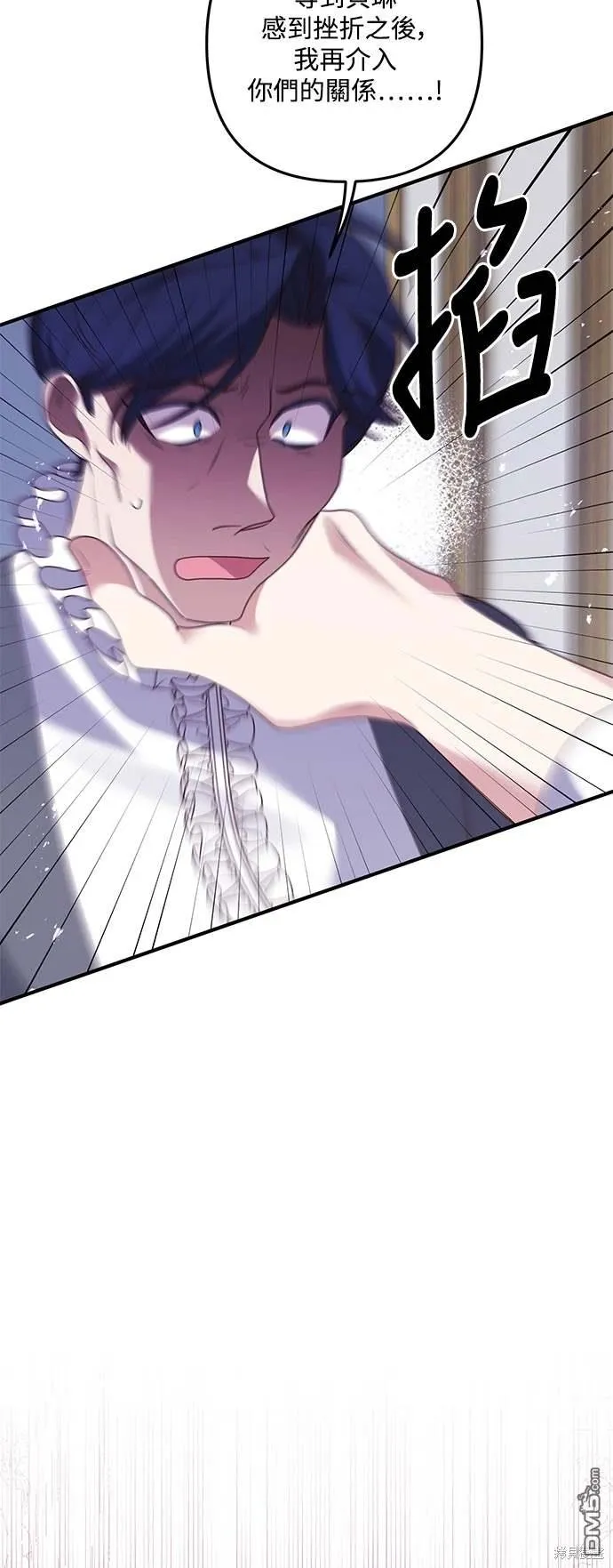 第71话 第27页