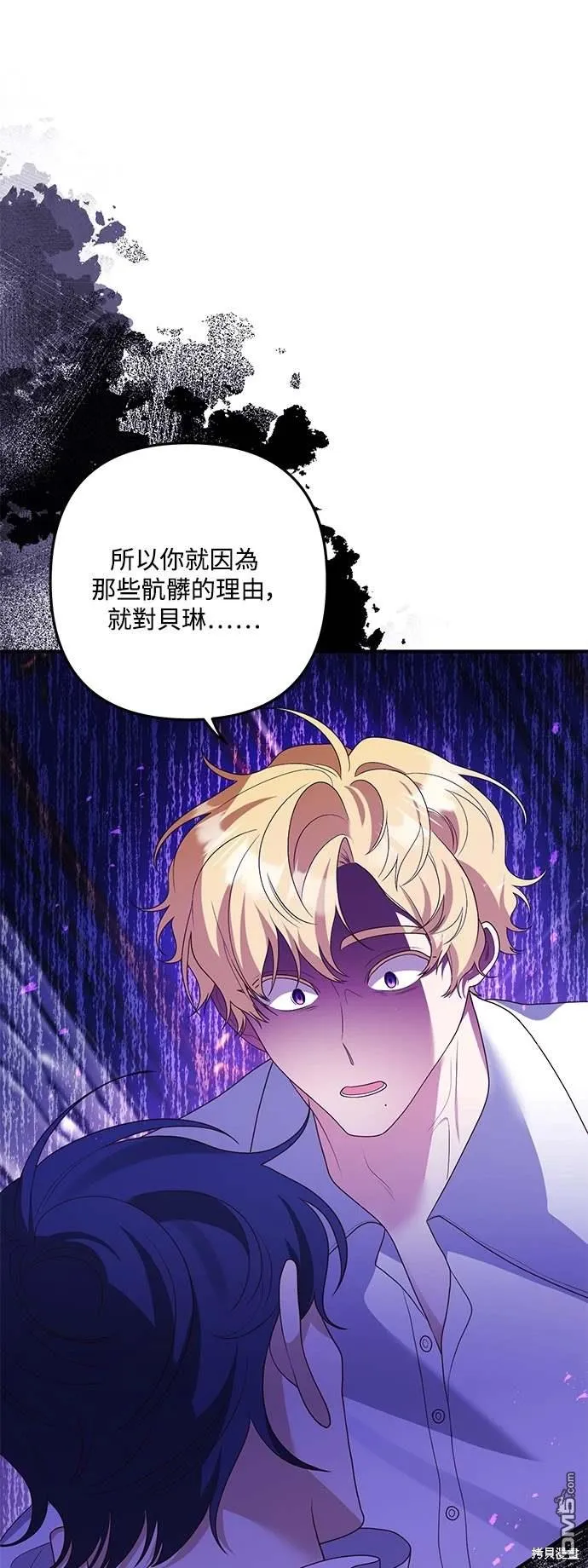 第71话 第29页