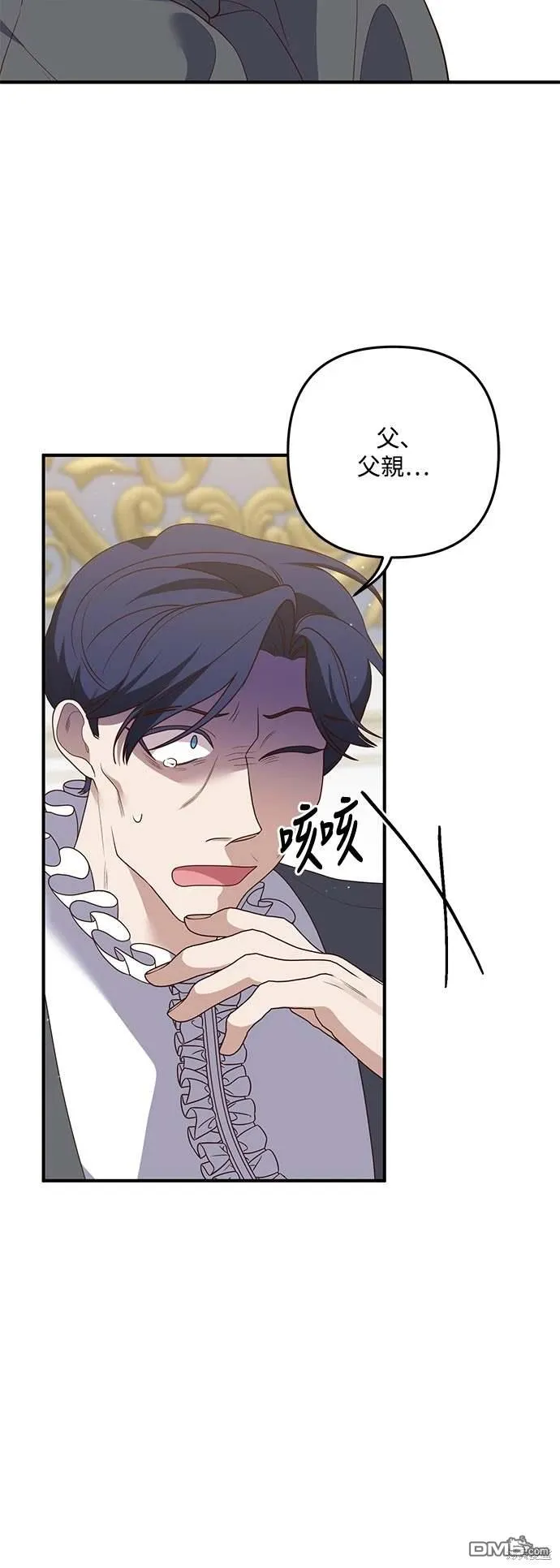 第71话 第36页