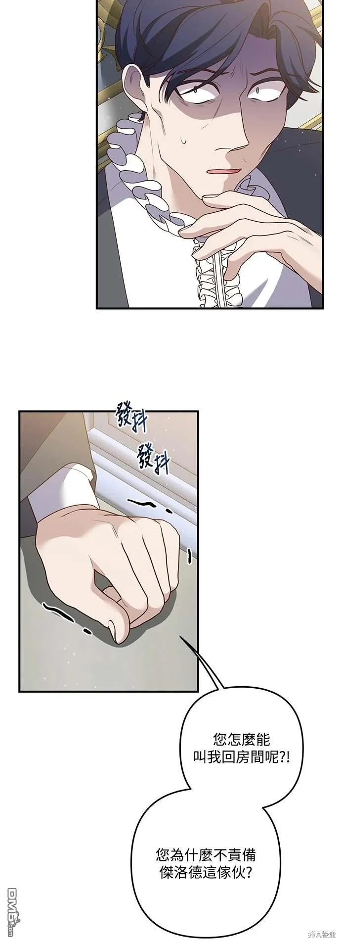 第71话 第45页