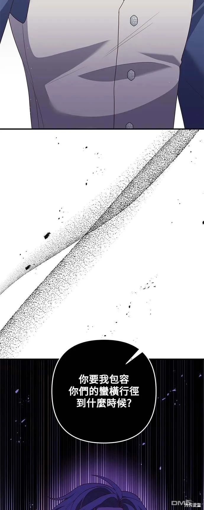 第71话 第54页