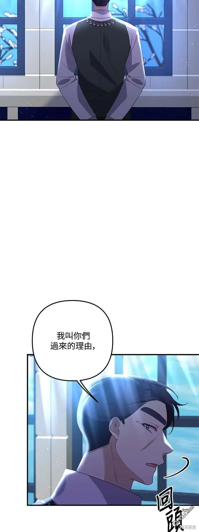 第72话 第3页