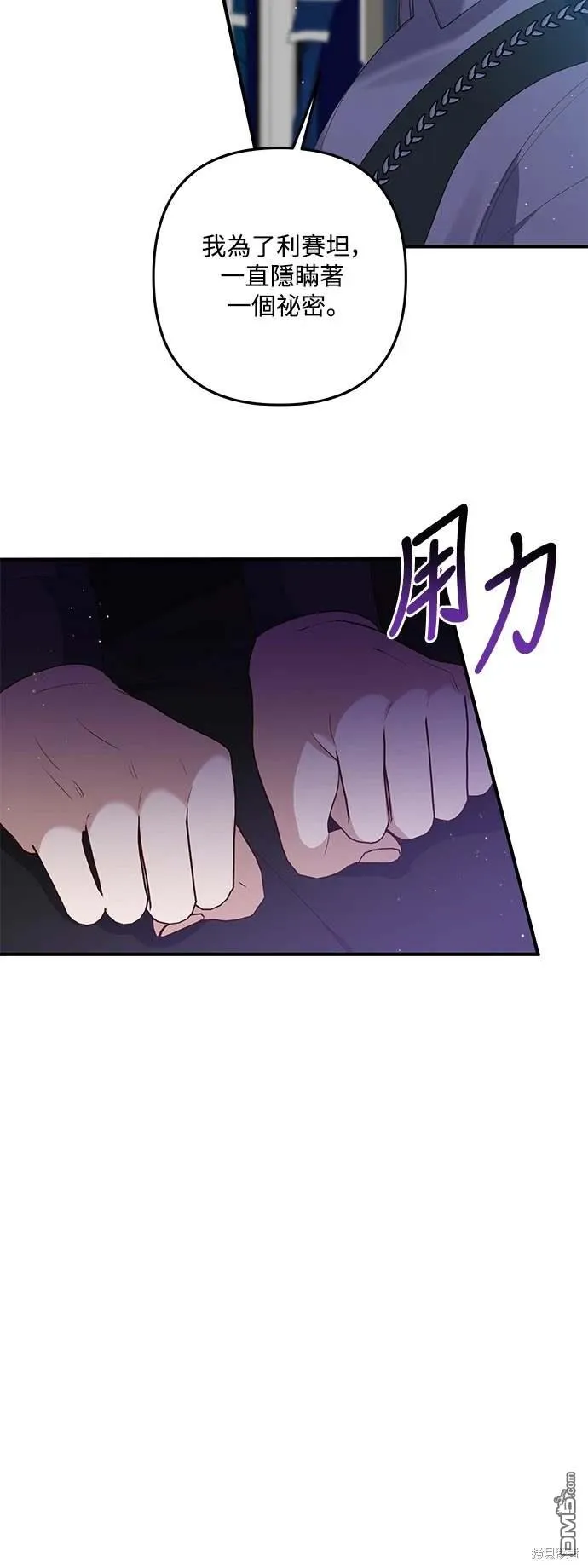 第72话 第6页