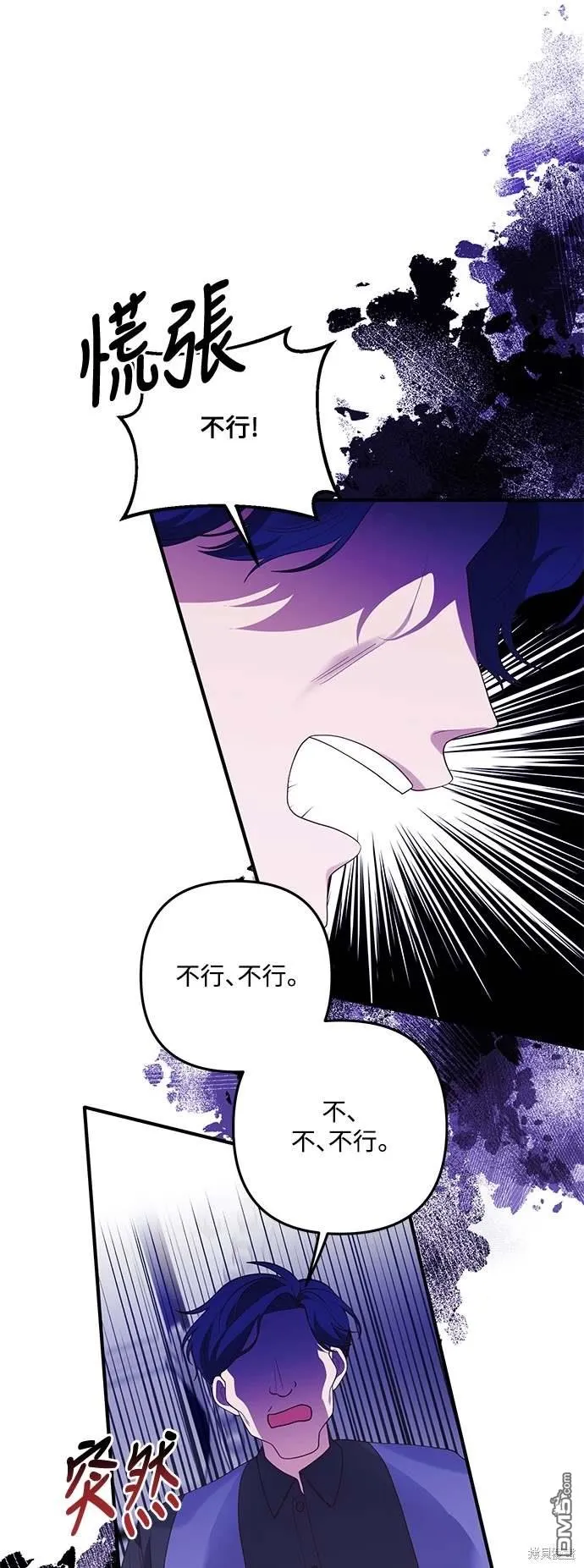 第72话 第7页