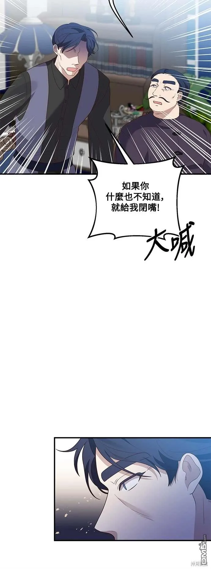 第72话 第9页