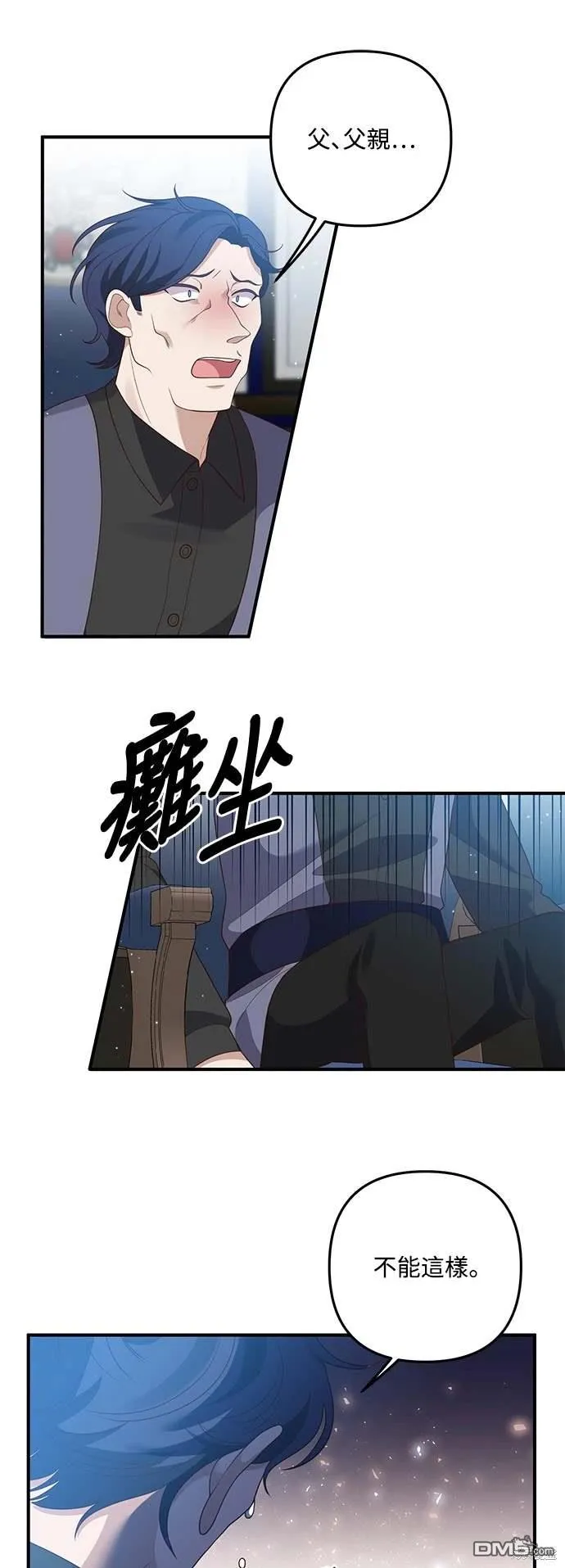 第72话 第13页