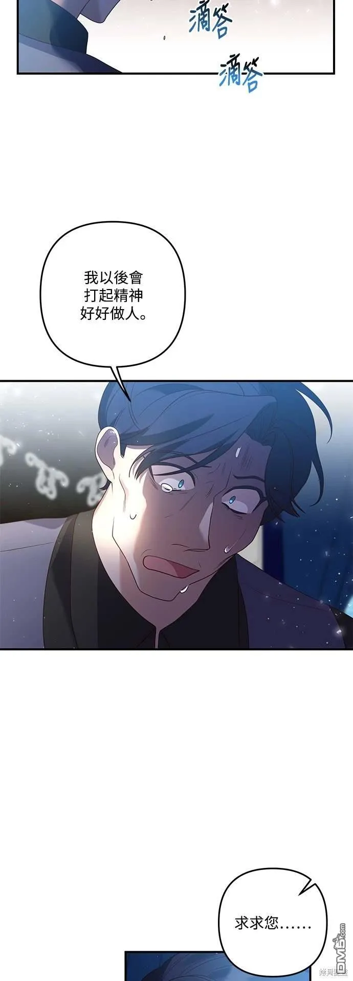 第72话 第14页