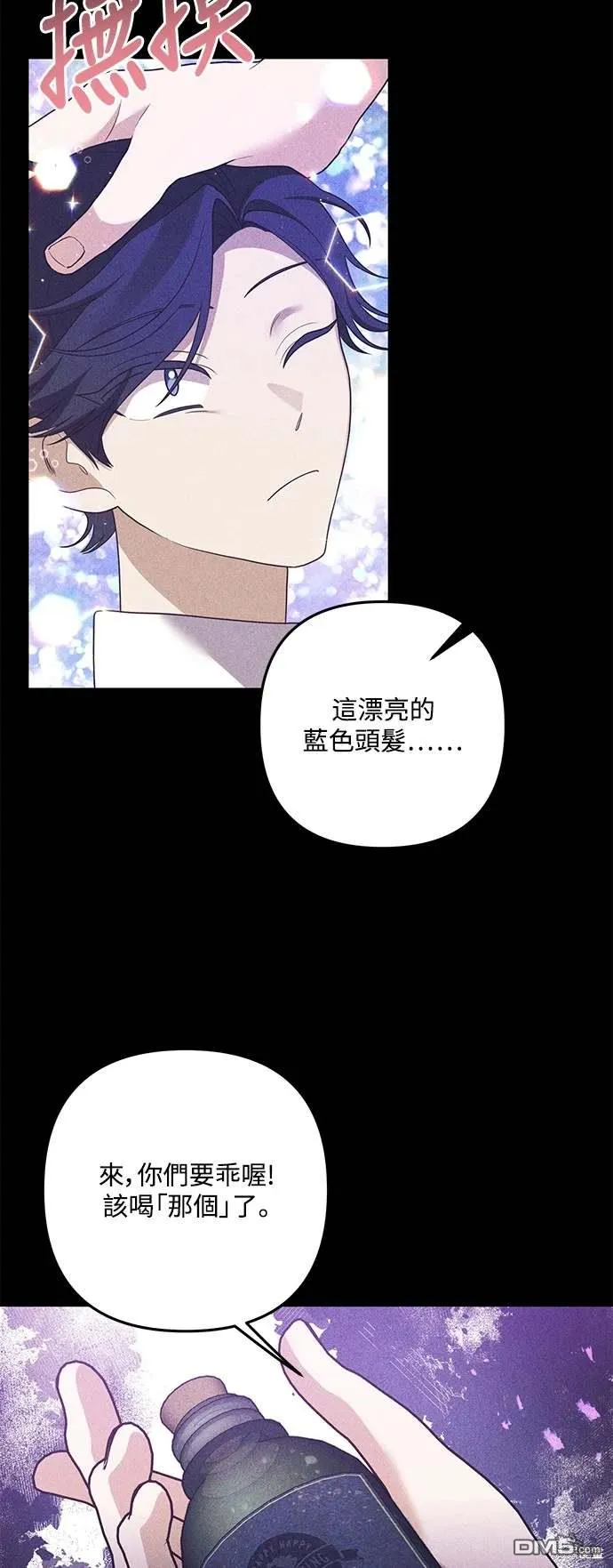 第72话 第23页