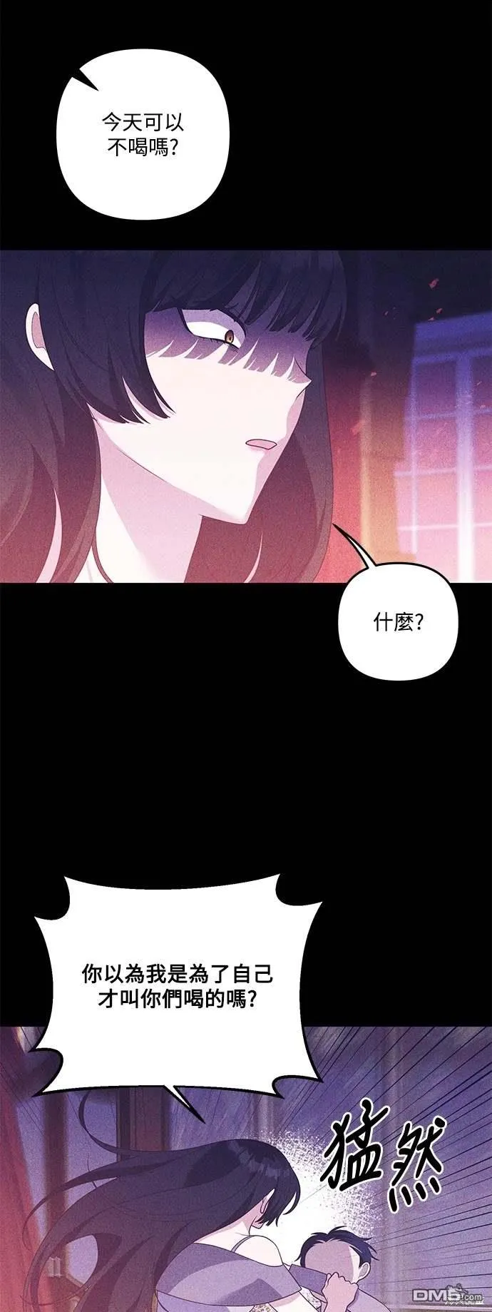 第72话 第25页