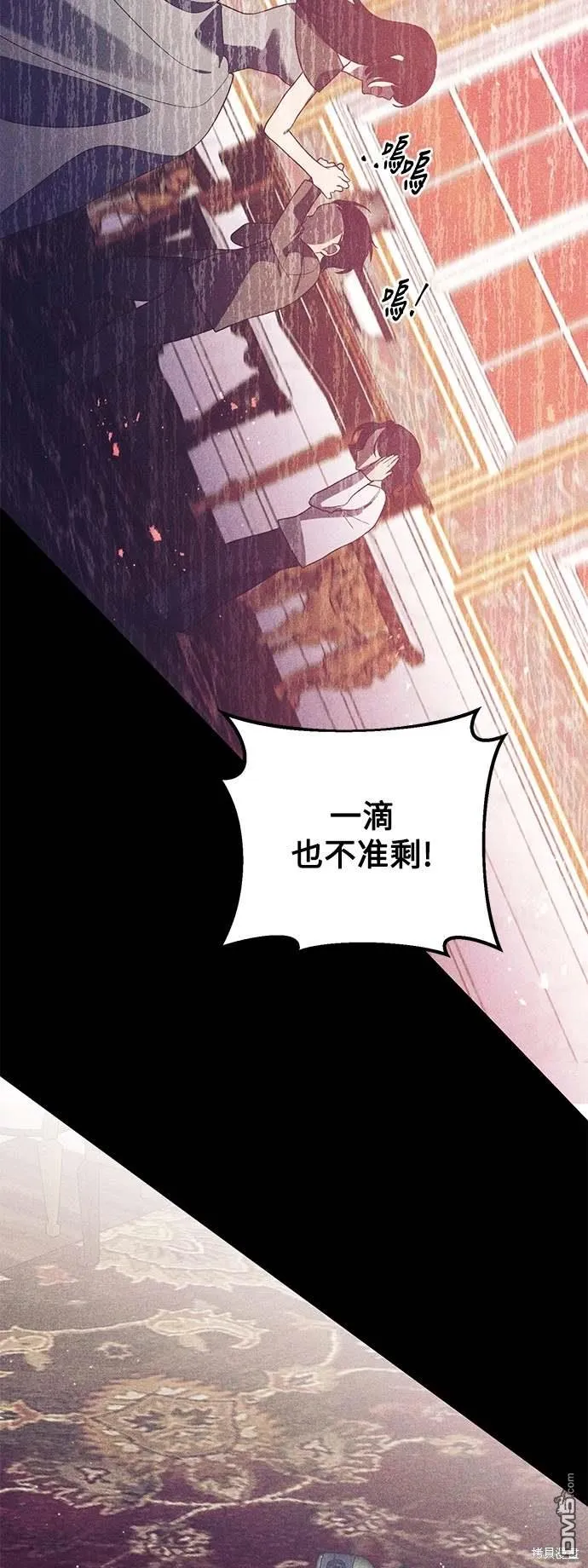 第72话 第28页