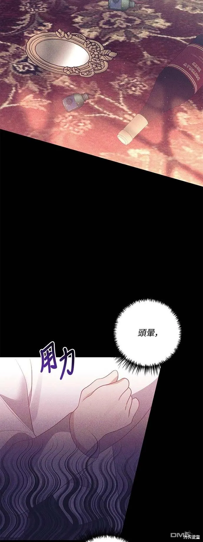 第72话 第29页