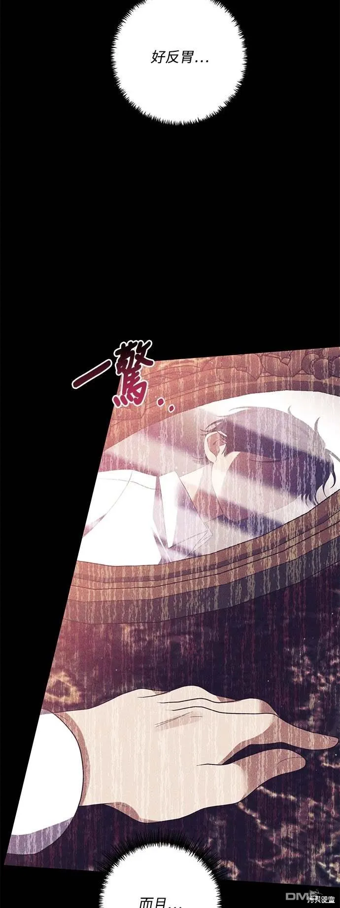 第72话 第30页