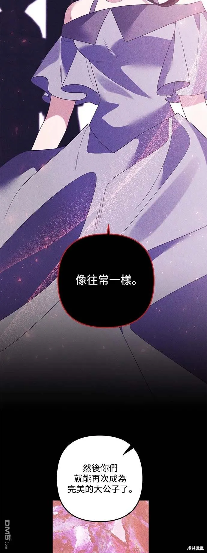 第72话 第33页