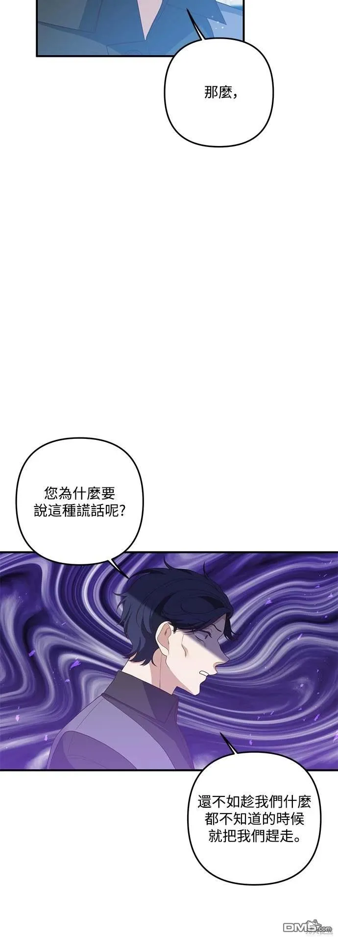 第72话 第43页