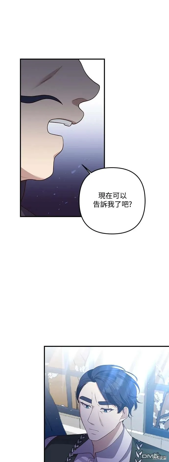 第72话 第52页