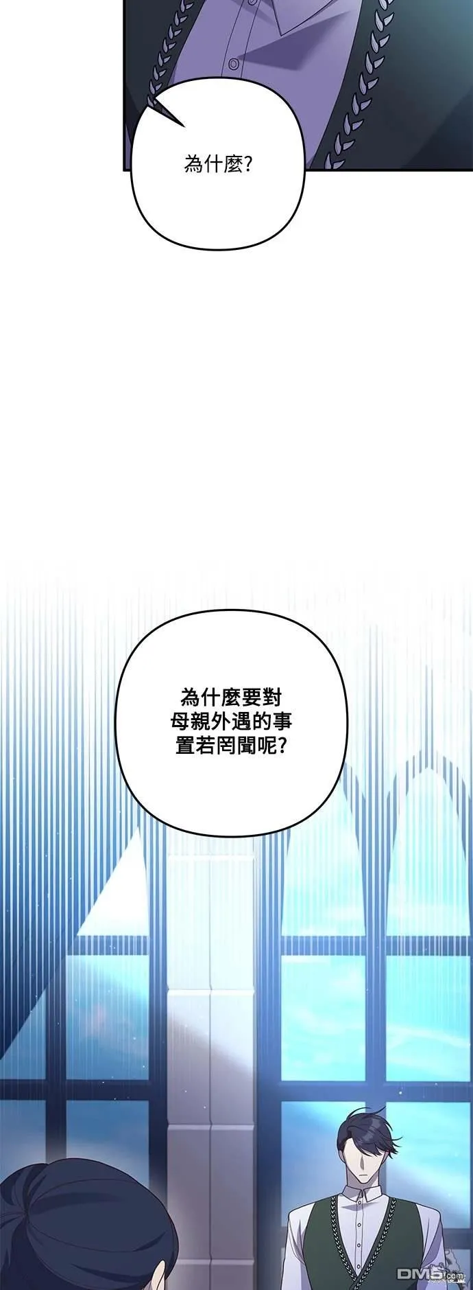 第72话 第53页