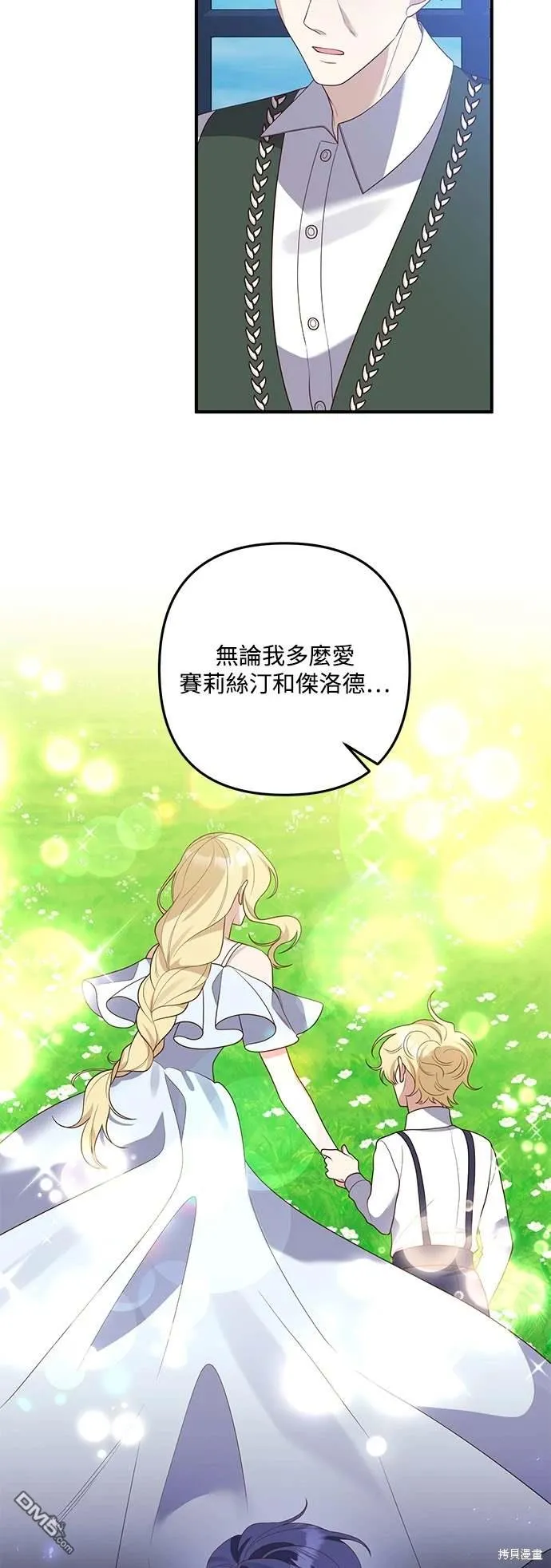 第73话 第2页