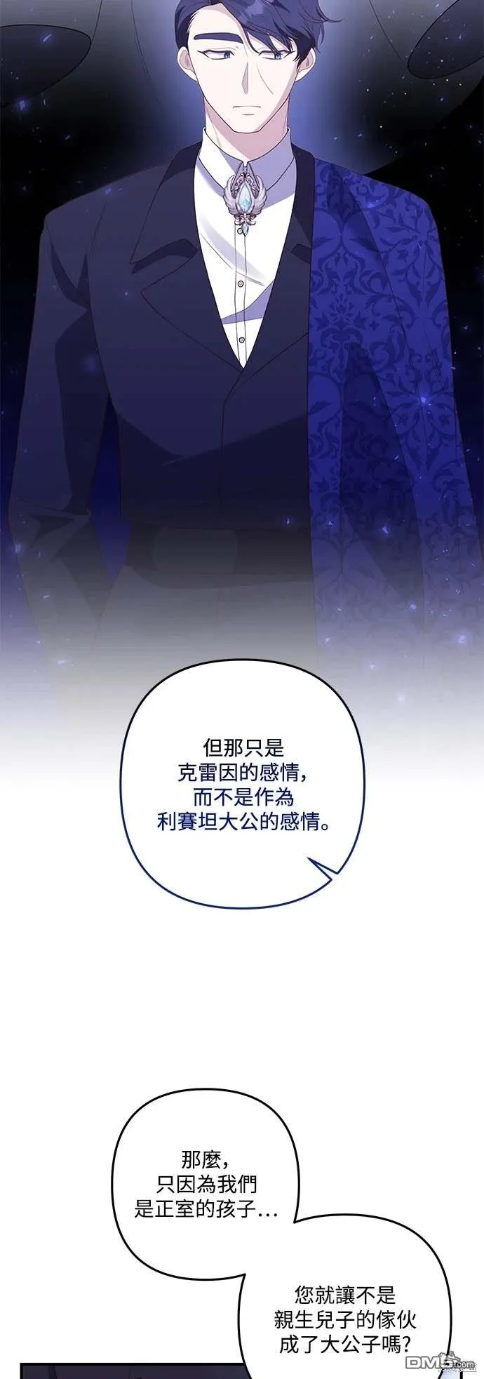 第73话 第3页