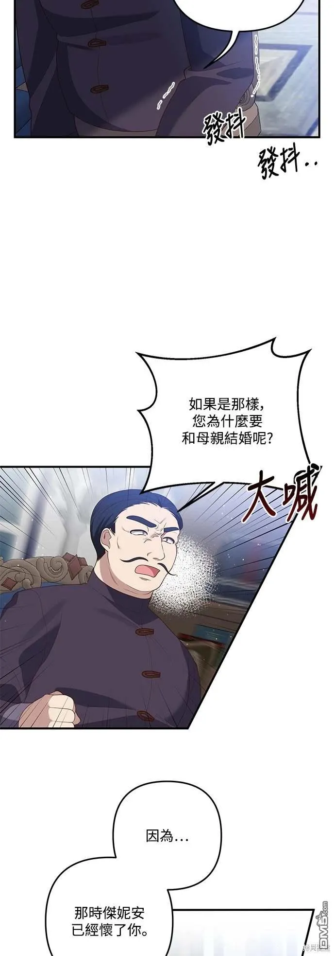 第73话 第4页