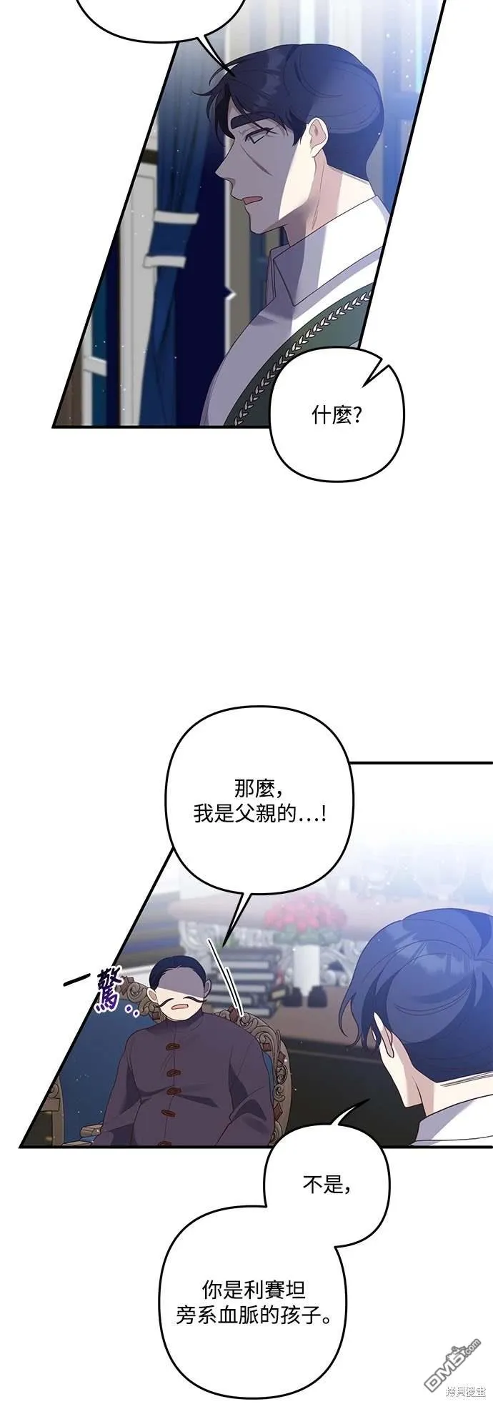 第73话 第5页