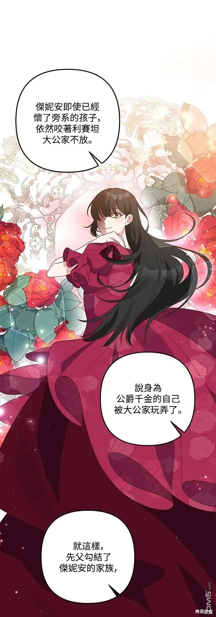 第73话 第6页