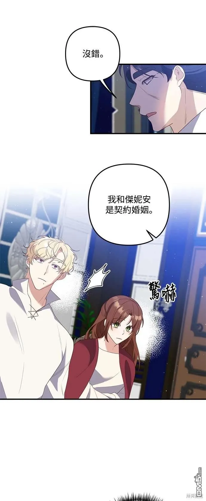 第73话 第8页