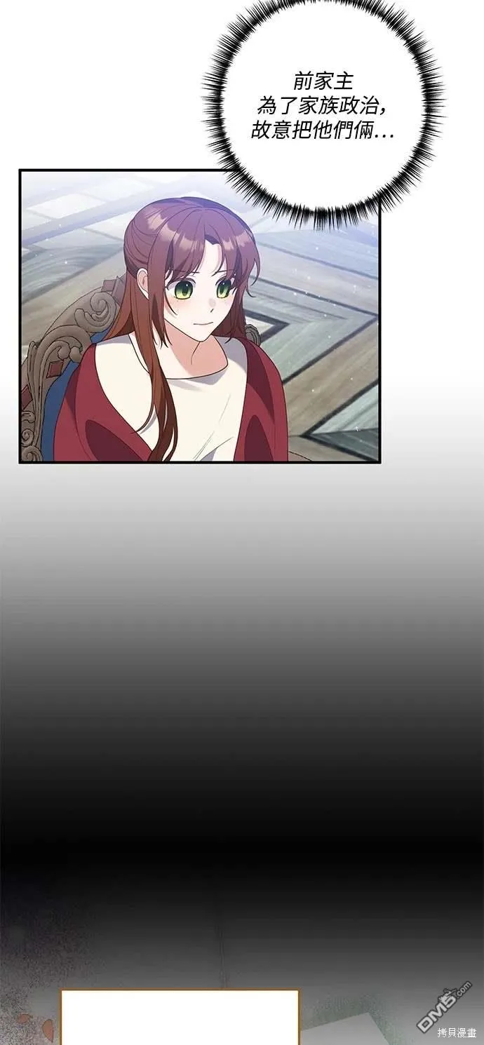 第73话 第9页