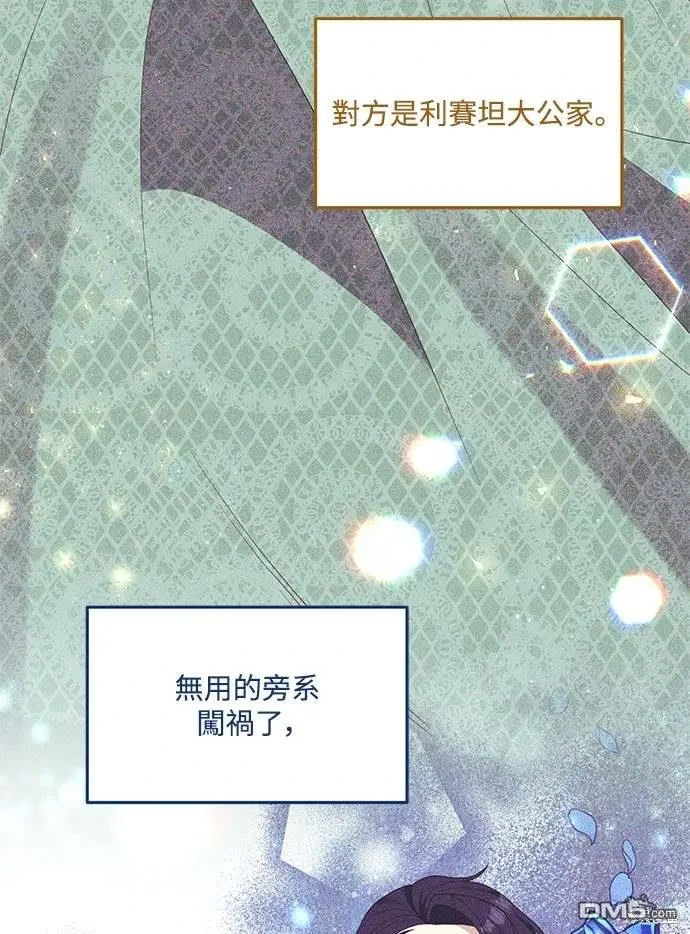 第73话 第11页