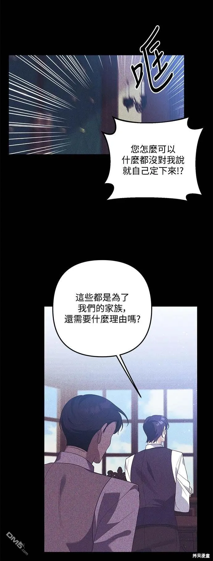第73话 第16页