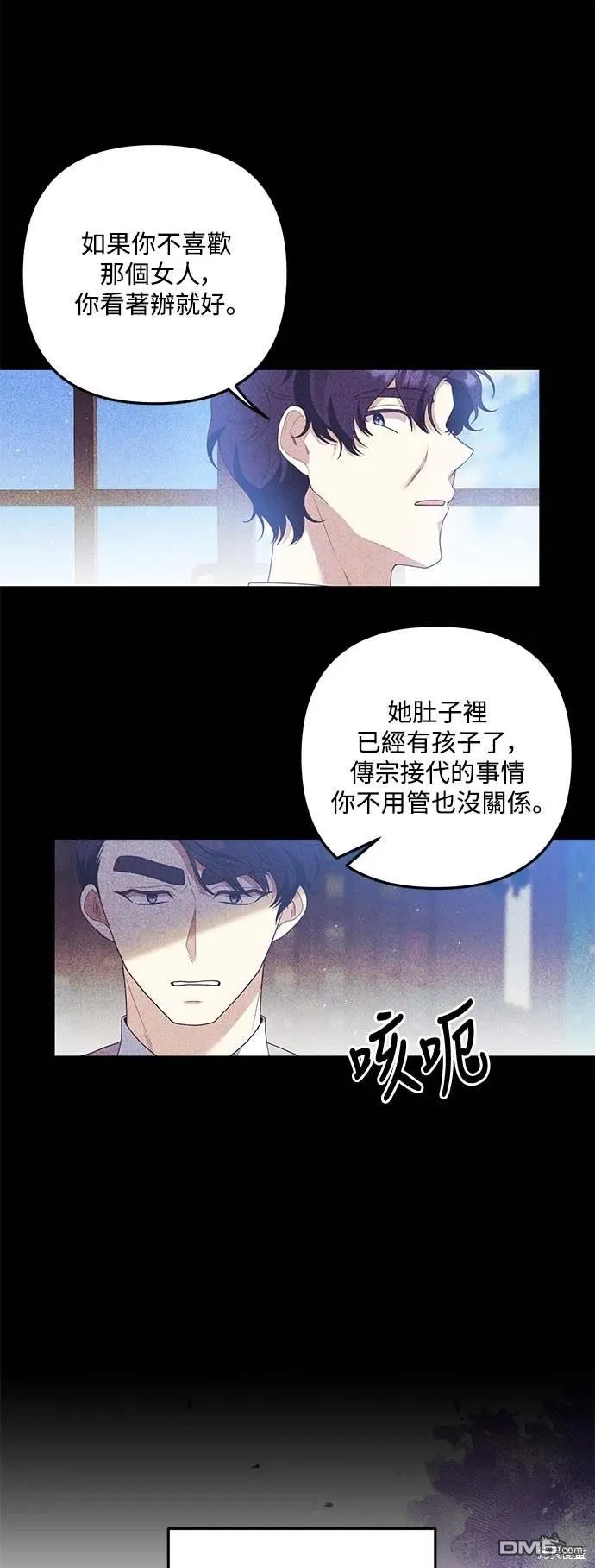 第73话 第17页
