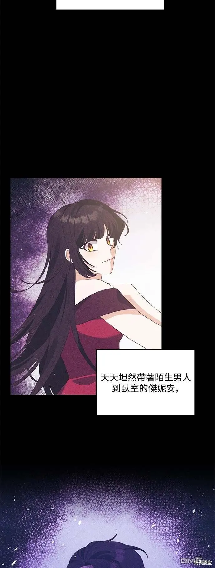 第73话 第20页