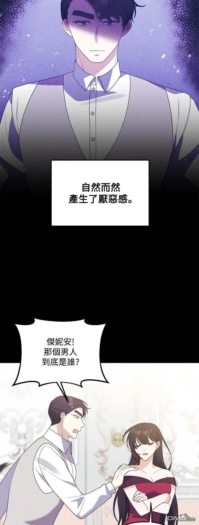 第73话 第21页