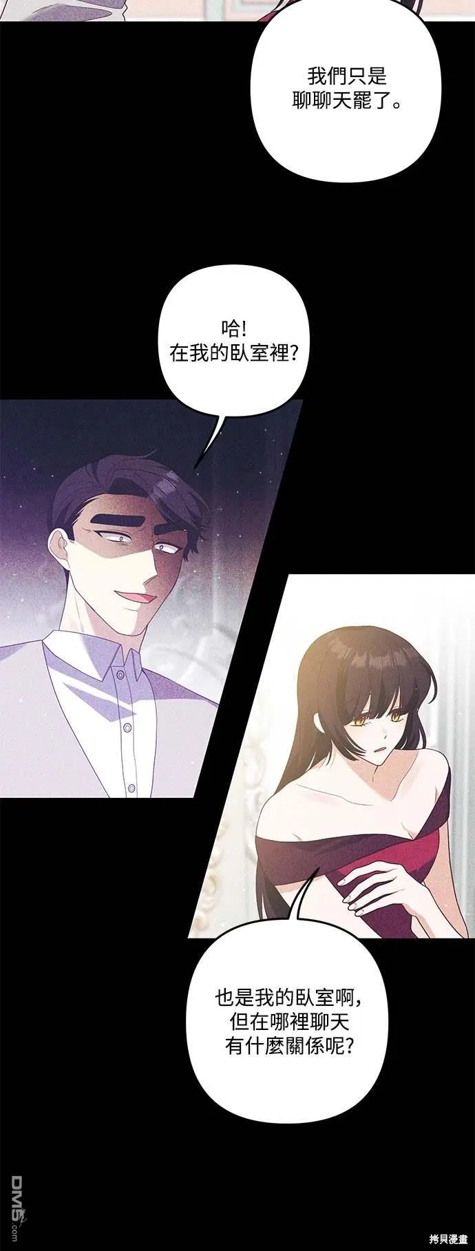 第73话 第22页