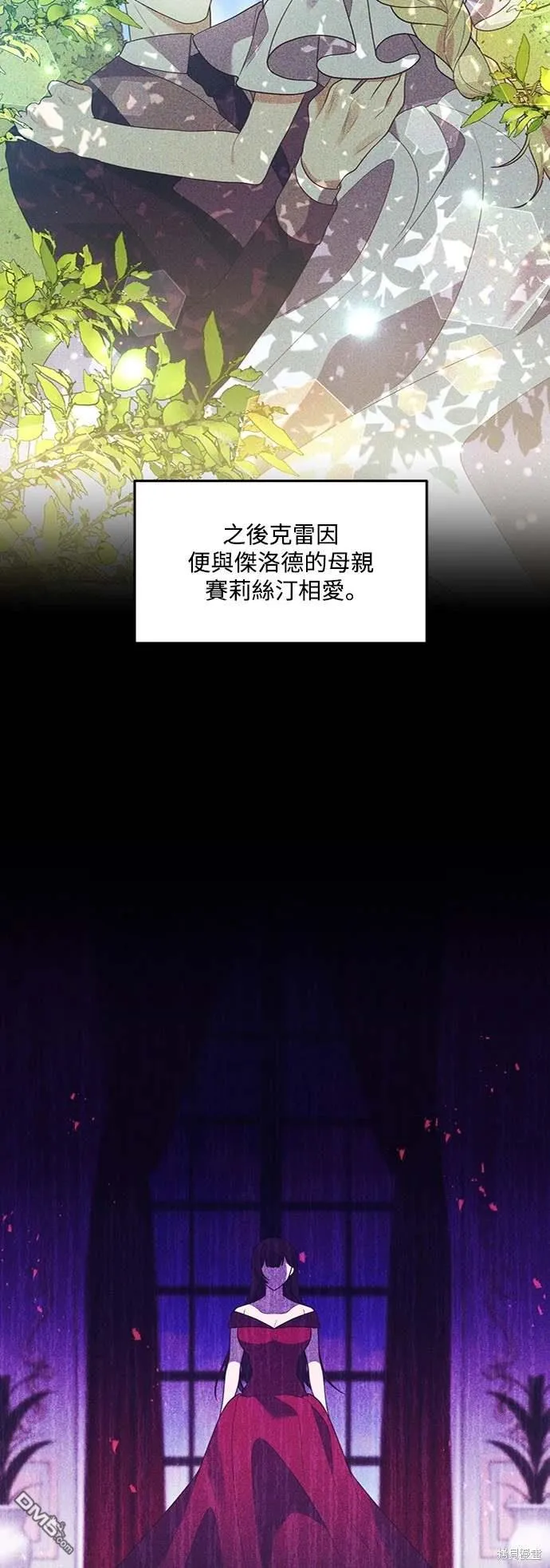 第73话 第25页