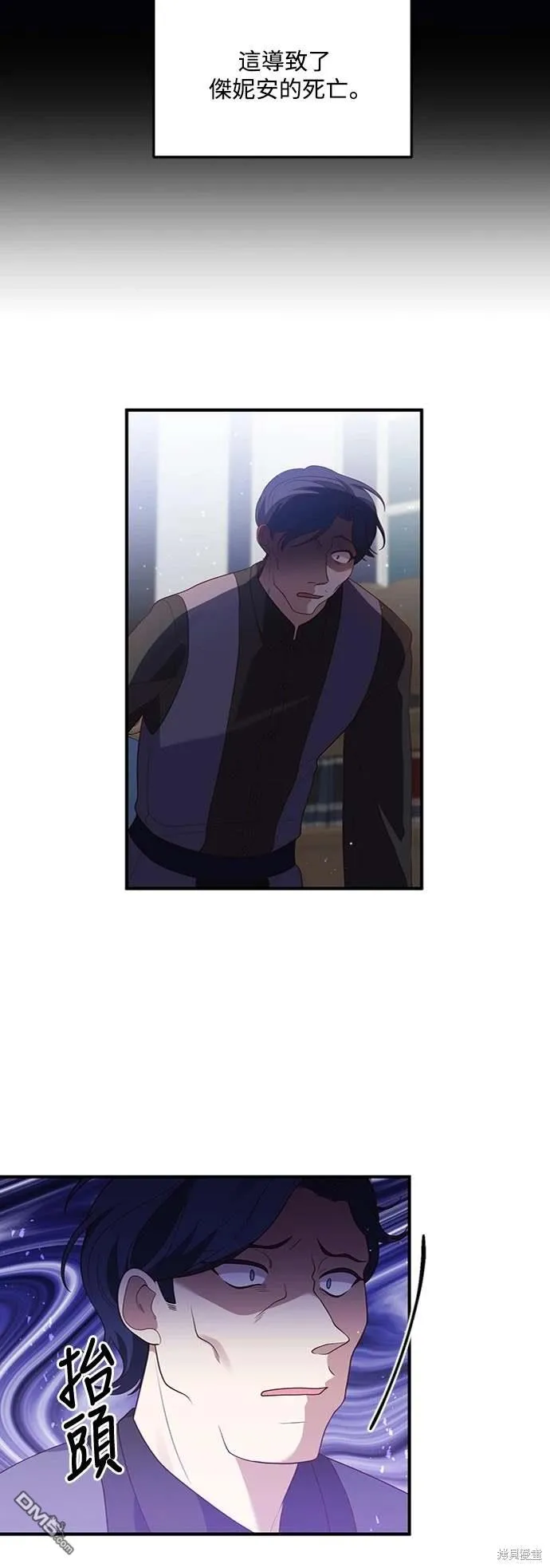 第73话 第29页