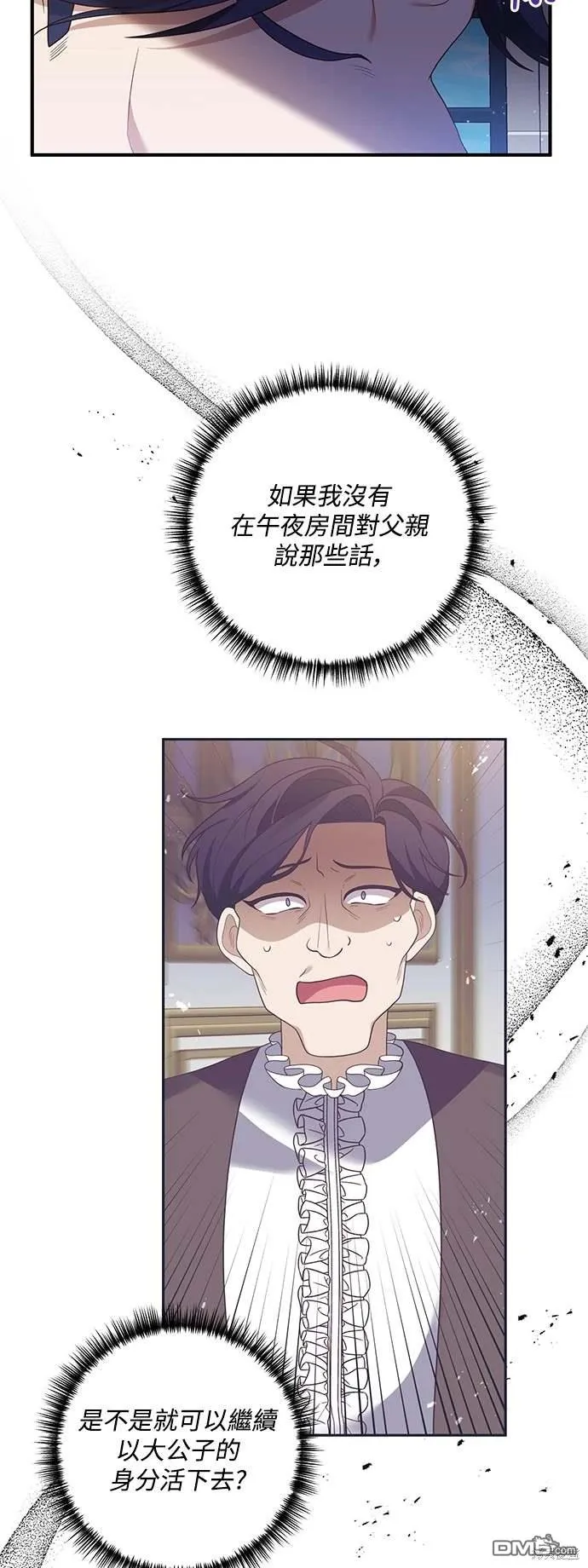 第73话 第32页