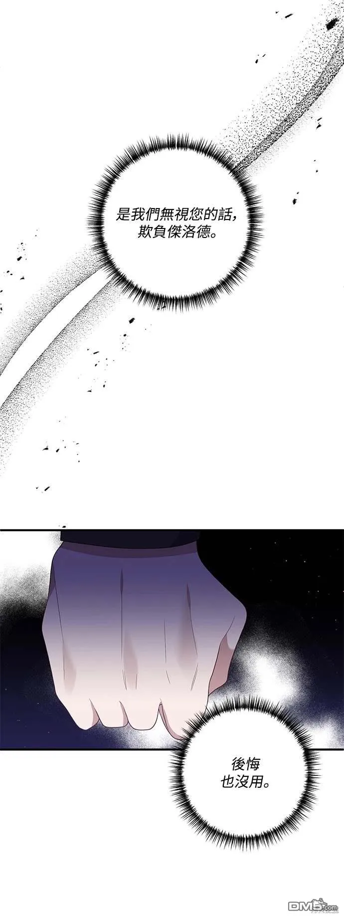 第73话 第35页