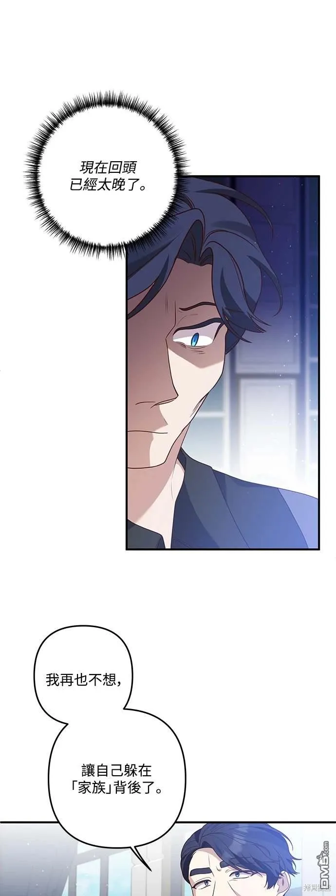 第73话 第36页